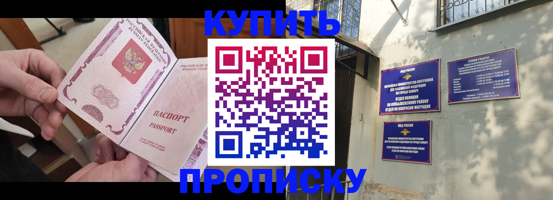 временная регистрация законно в Енисейске