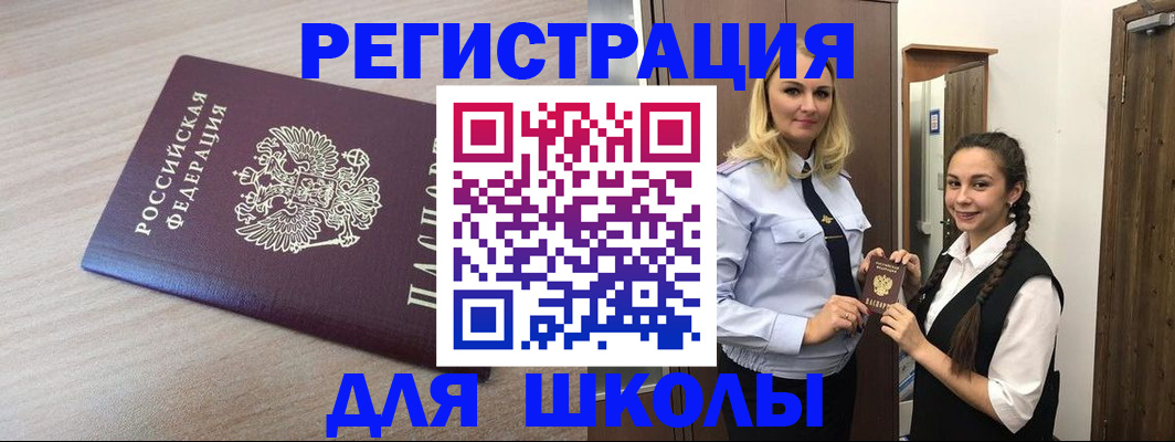 временная регистрация госуслуги в Енисейске