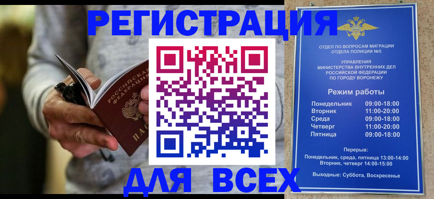 регистрация для дет. сада в Енисейске