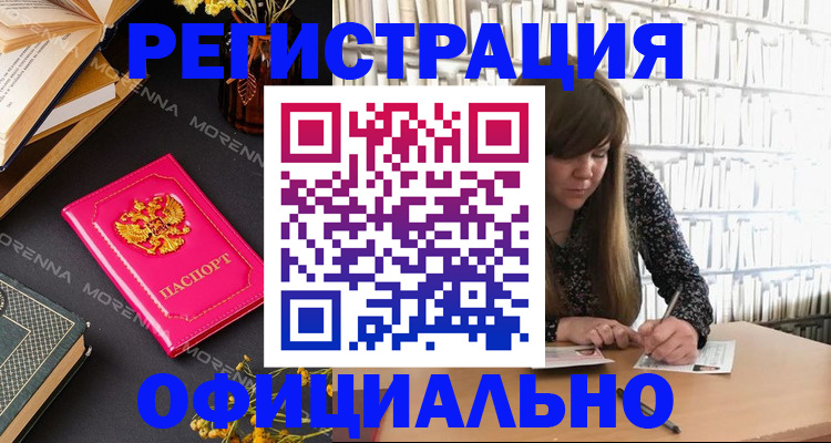 прописка гарантия в Енисейске