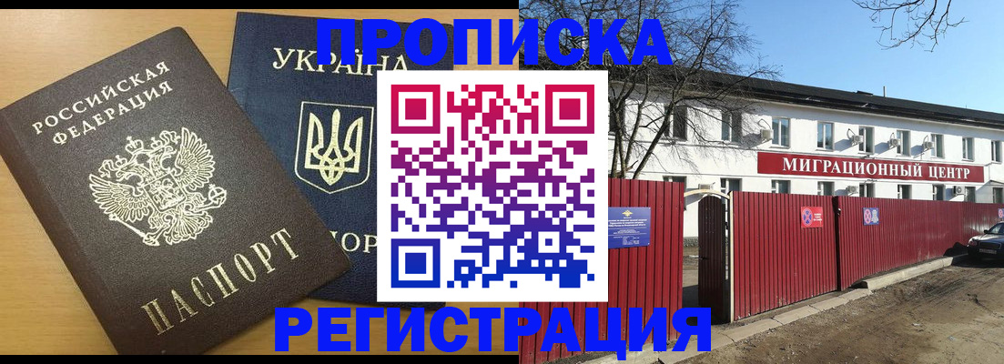 временная регистрация для школы в Енисейске